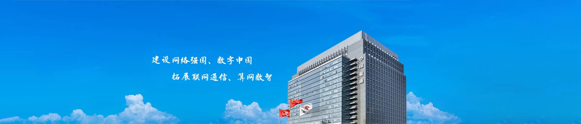 集贤县联通宽带