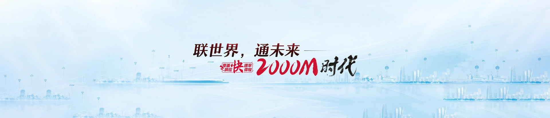 集贤县联通宽带