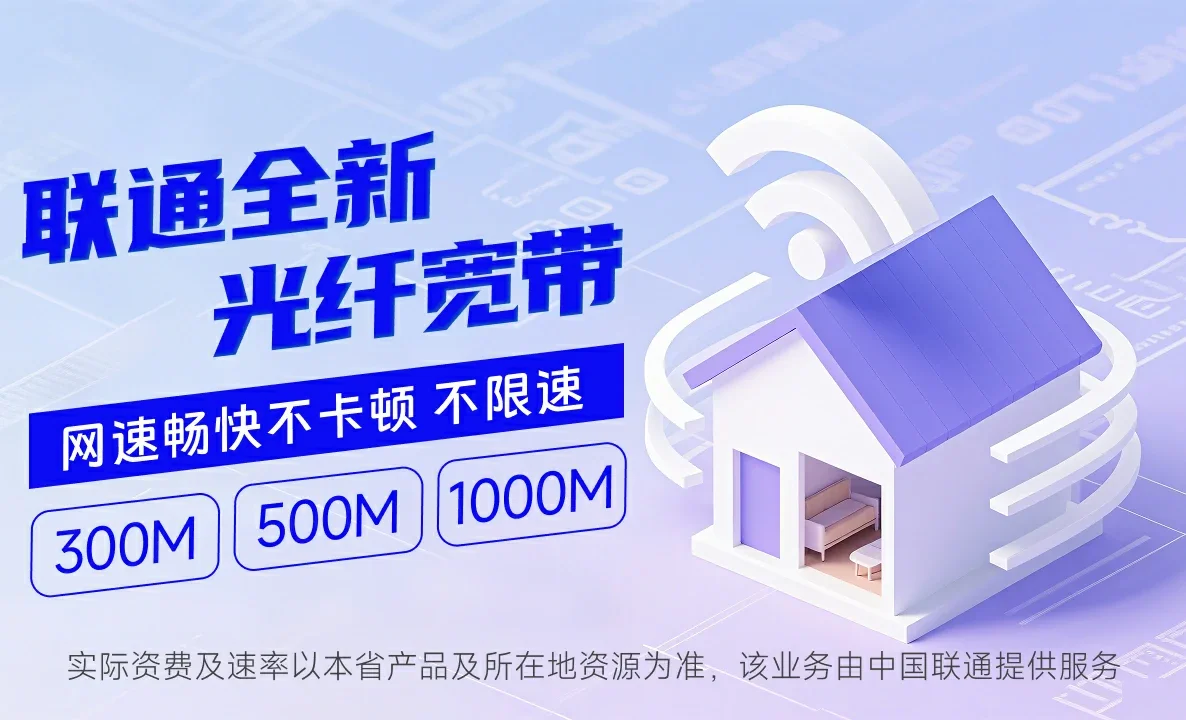 集贤县中国联通